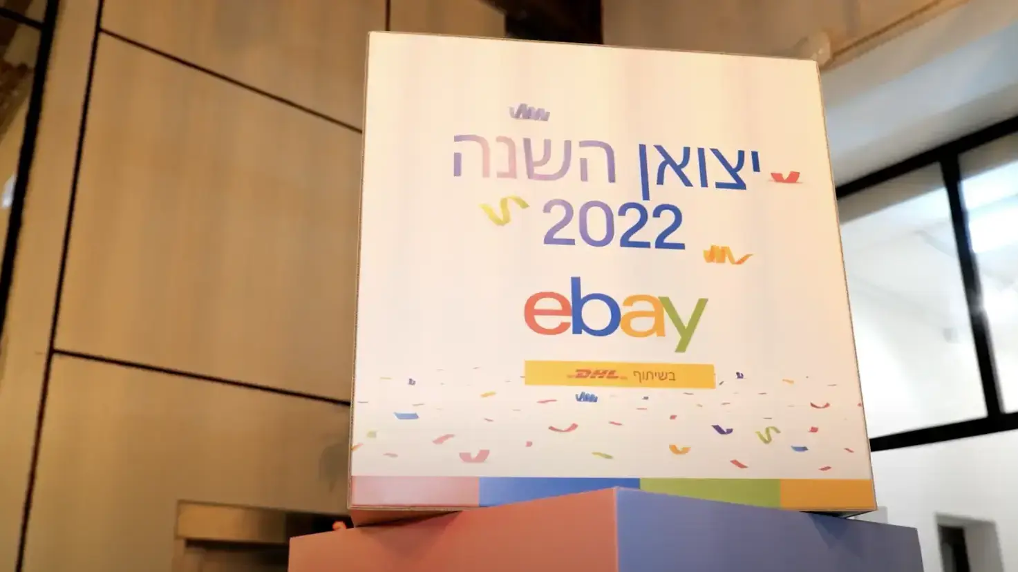 יצואן השנה של eBay