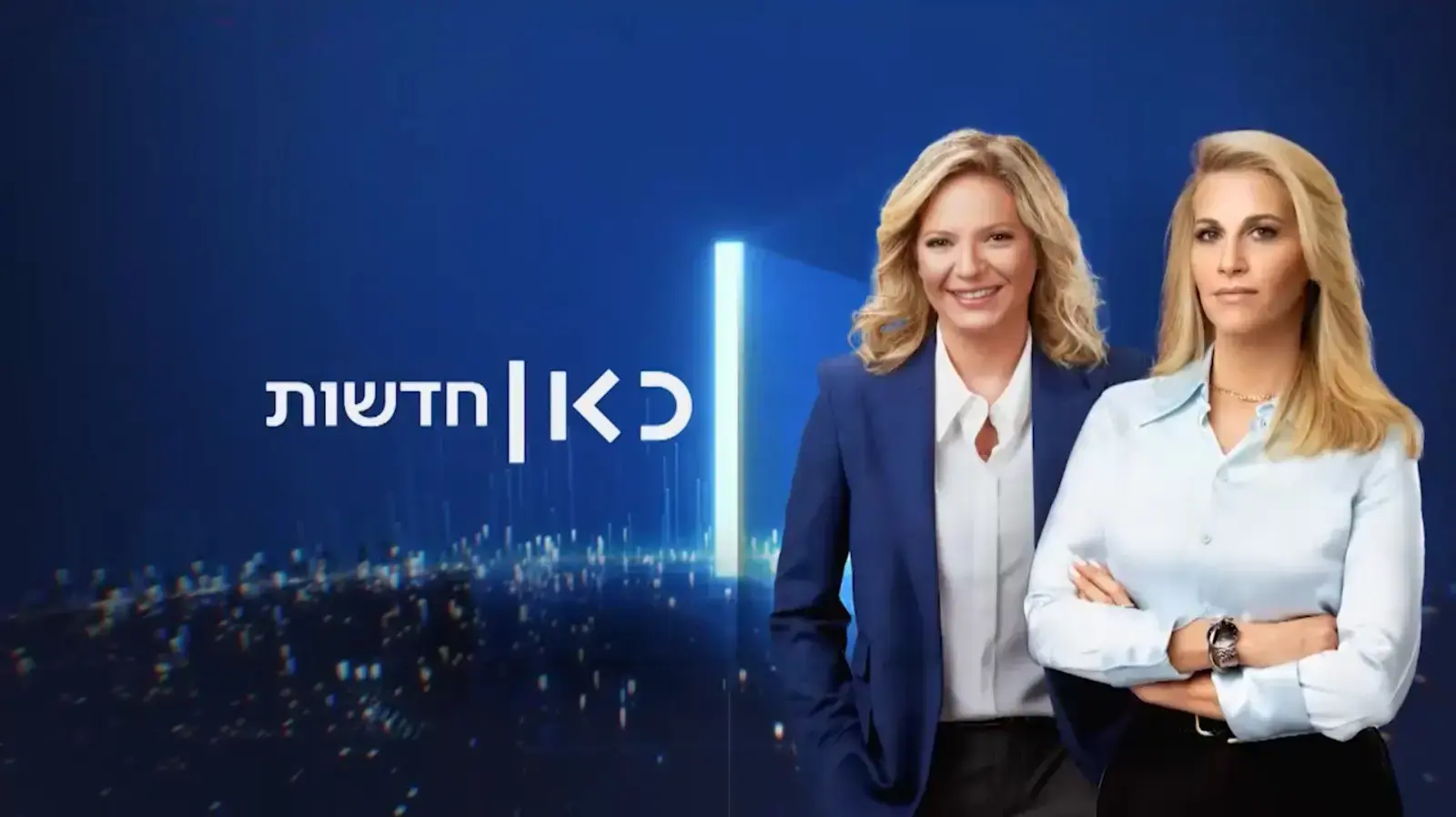טלי מורנו ומיכל רבינוביץ', מגישות חדשות הערב בכאן 11
