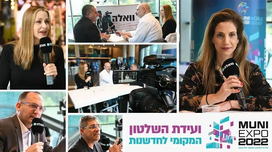 ועידת מוני אקספו 2022