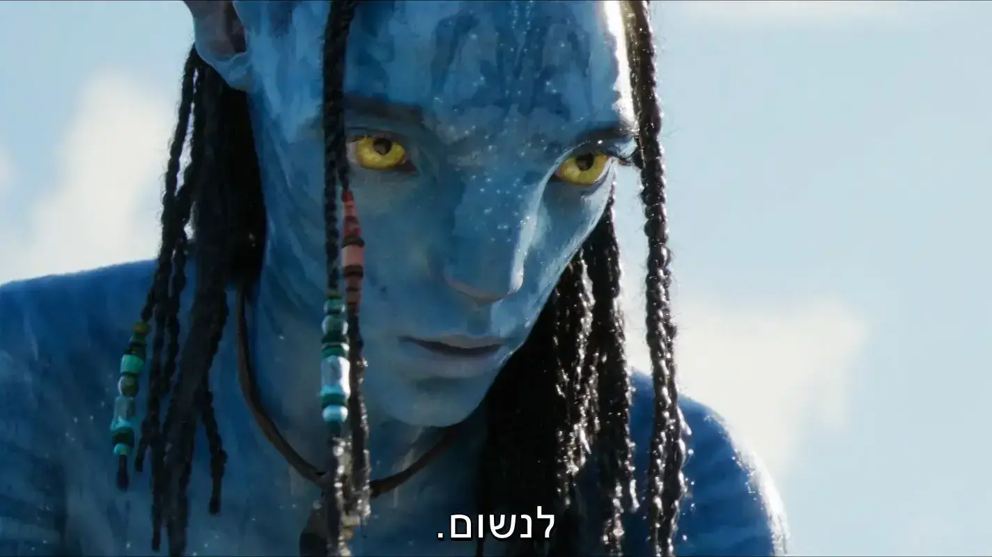 טריילר לסרט "אווטאר: דרכם של המים"