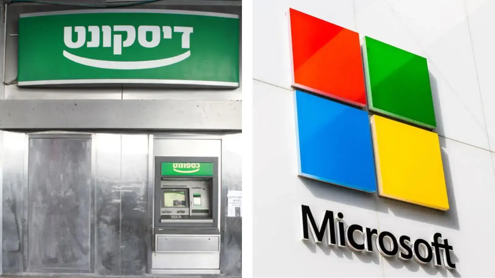 מיקרוסופט, דיסקונט מיקרוסופט, דיסקונט