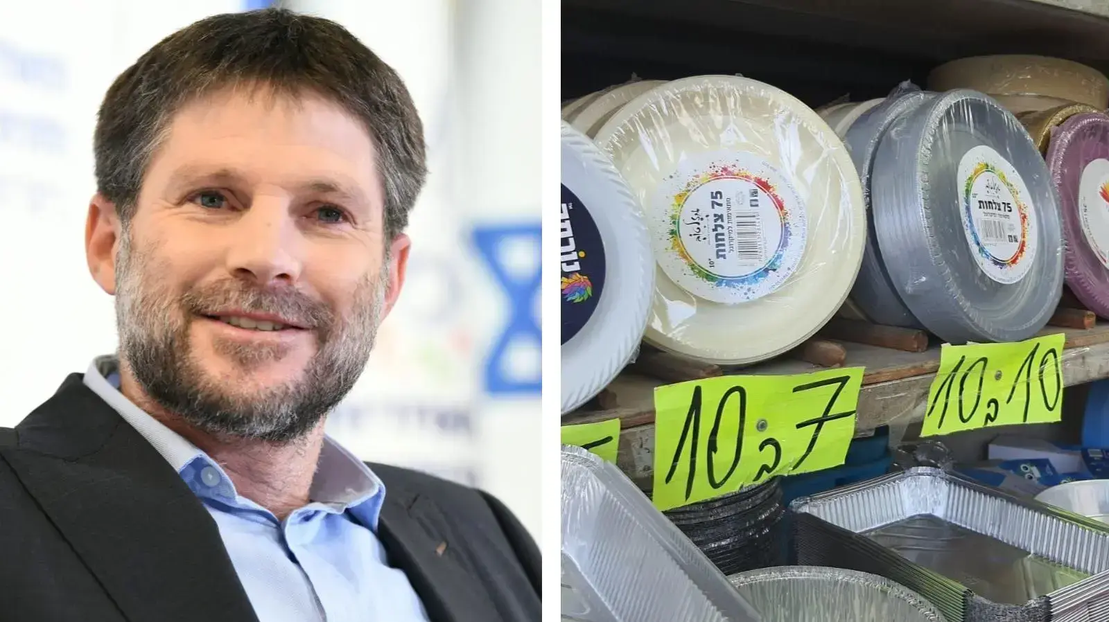 בצלאל סמוטריץ' | כלים חד פעמיים