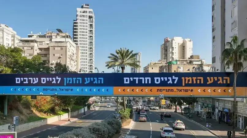 קמפיין הבורסה לעודד גיוון בתעסוקה
