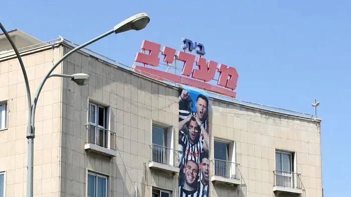 בית מעריב