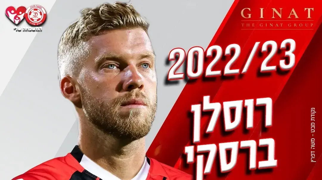 רוסלן ברסקי, שחקן הפועל חדרה