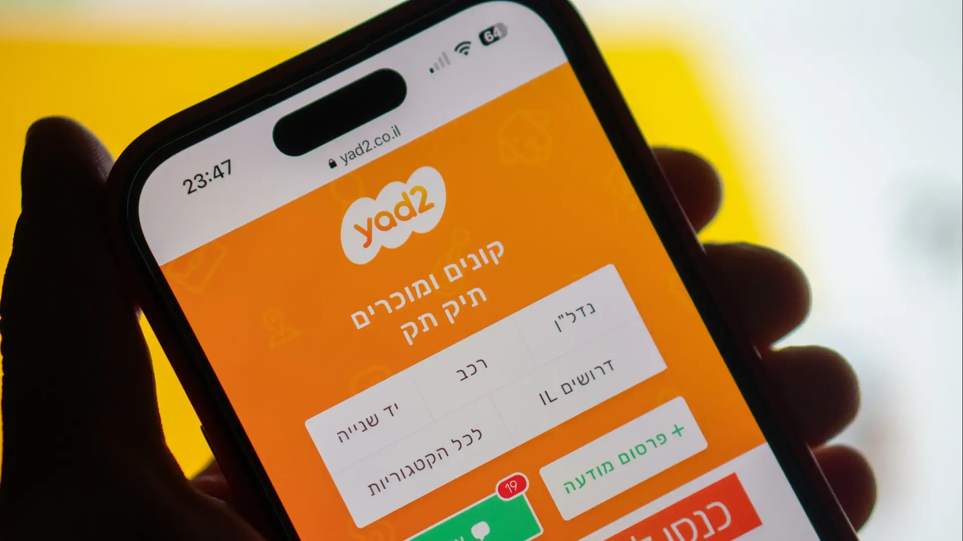 יד2