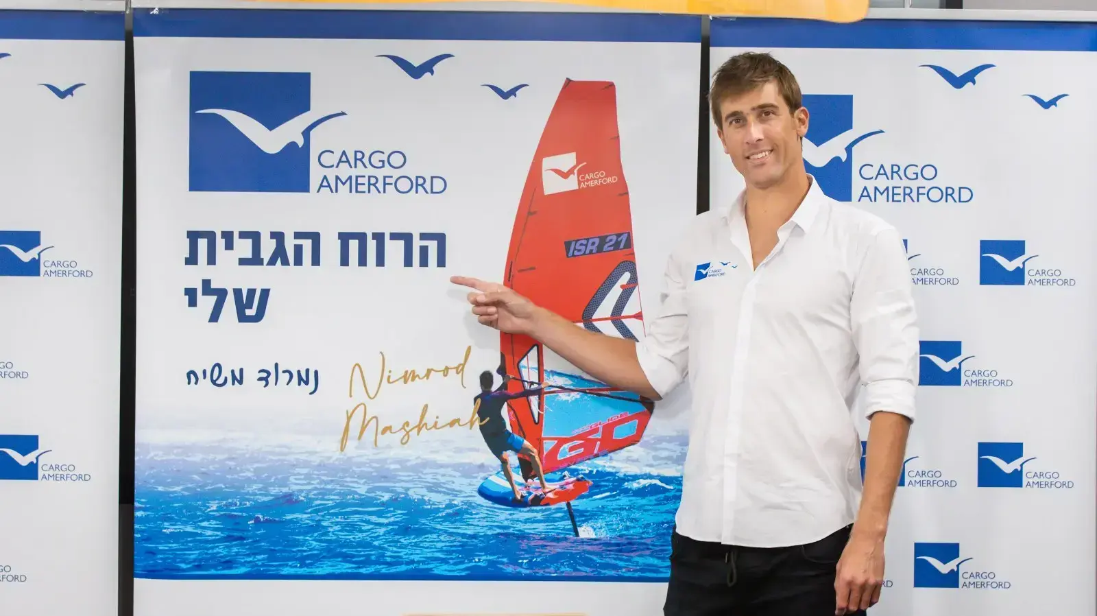 נמרוד משיח