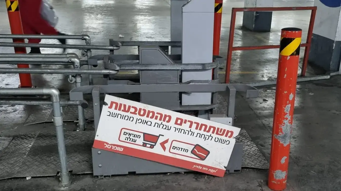 הפיילוט שלא צלח? רשת שופרסל ניסתה להתייעל ונאלצה לחזור לאחור