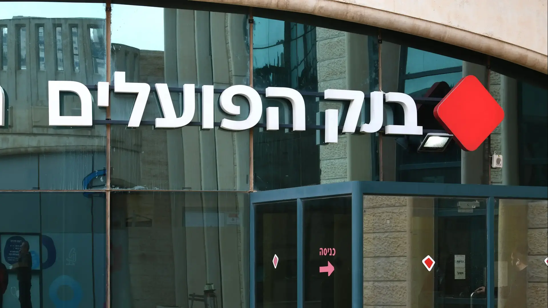 כספומט, בנק הפועלים, 9 בינואר 2023