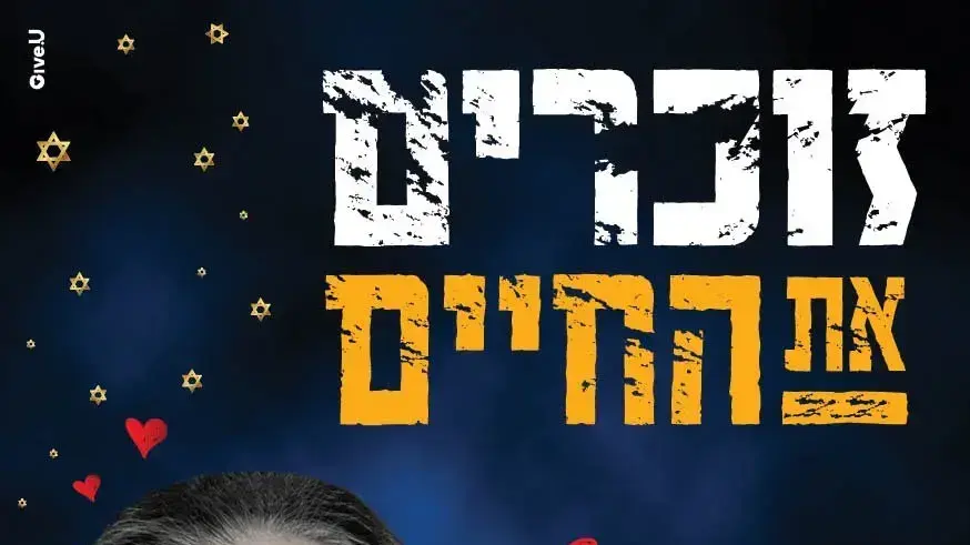 לחיות בכבוד