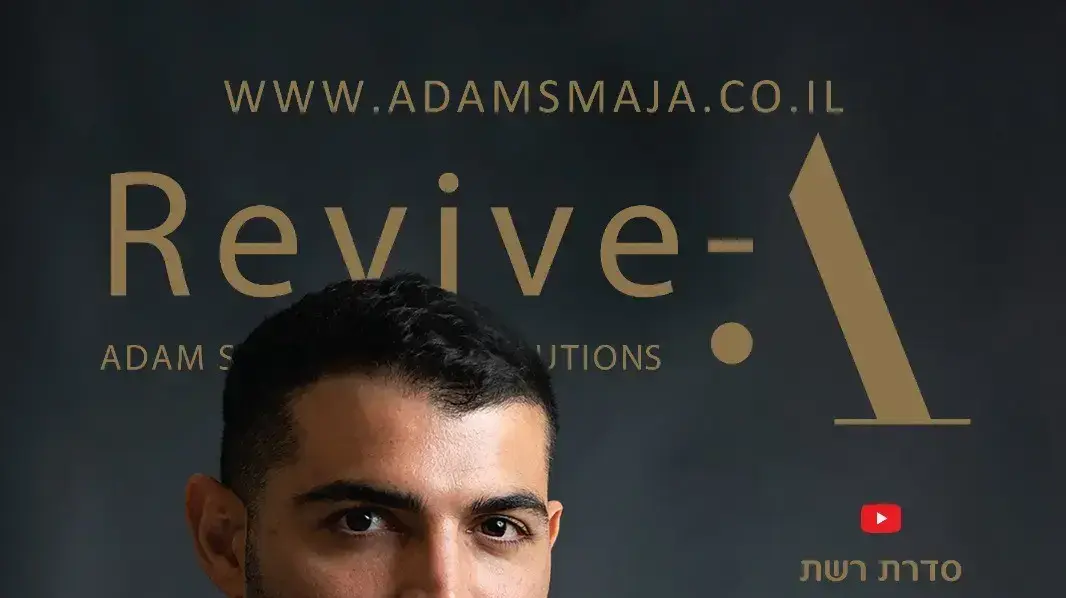 אדם סמדג'ה עיצוב שיער