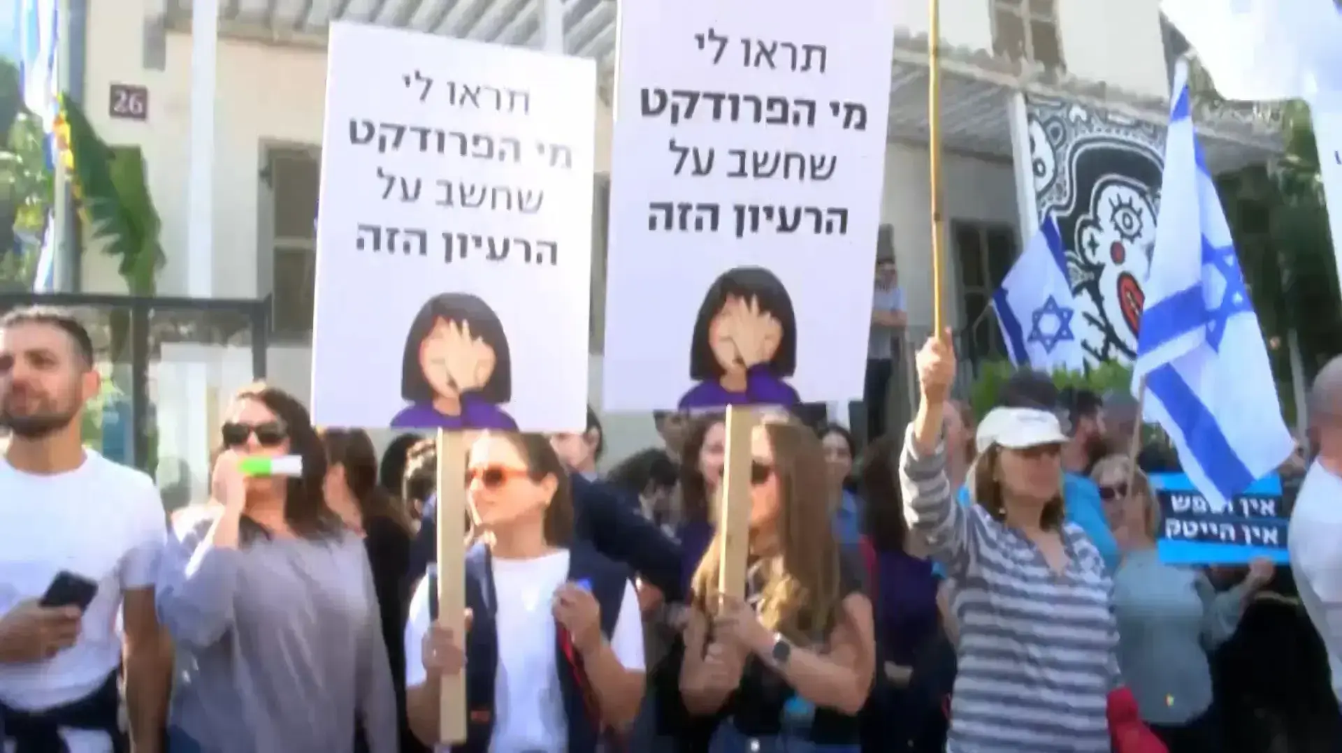 מחאת עובדי הייטק בעד ישראל דמוקרטית ובית משפט עצמאי
24.01.23