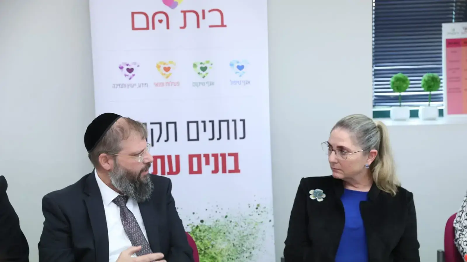שוברים את הטאבו בחברה החרדית, רעיית הנשיא מיכל הרצוג עם הרב אריה מונק