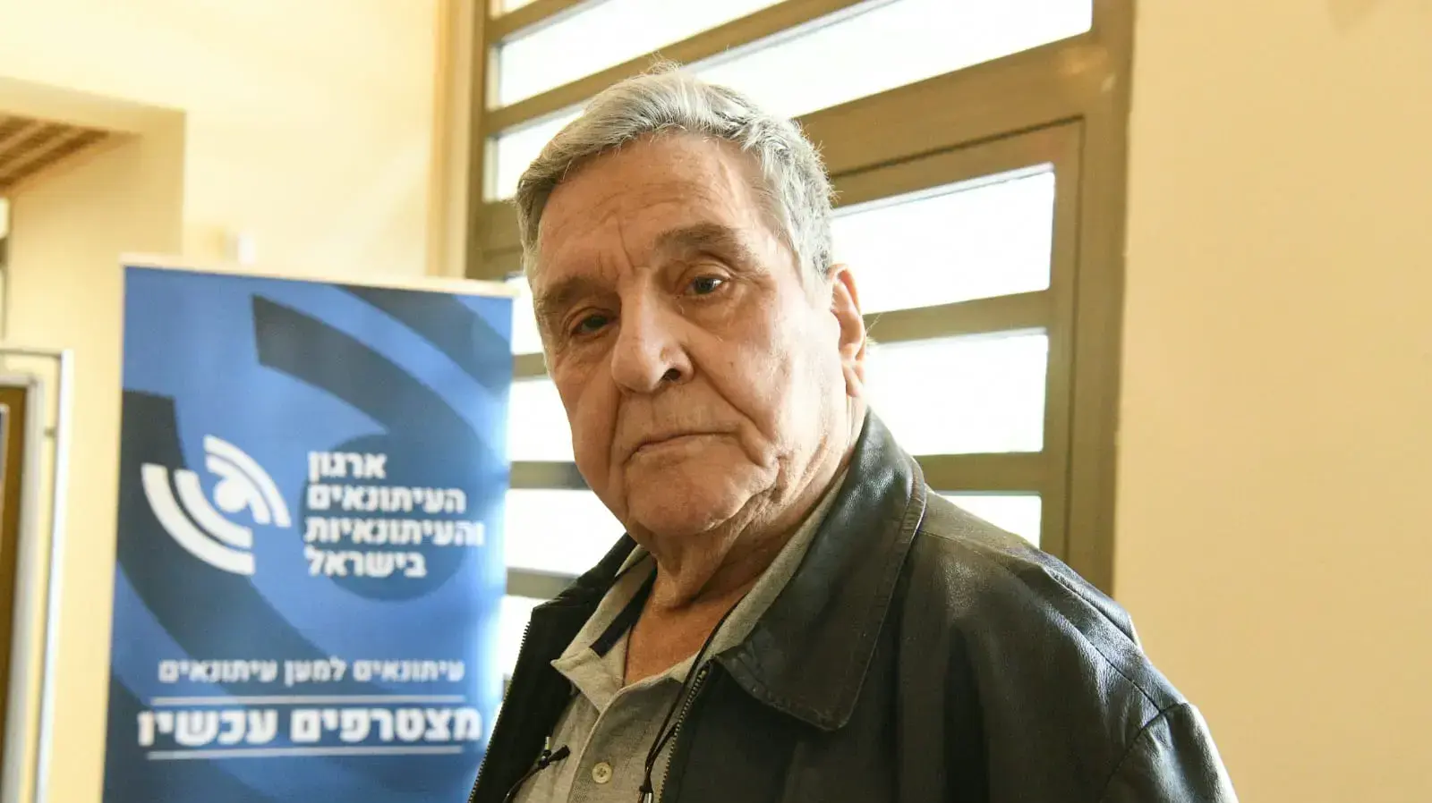 כנס תמיכה של ארגון העיתונאים בתאגיד השידור