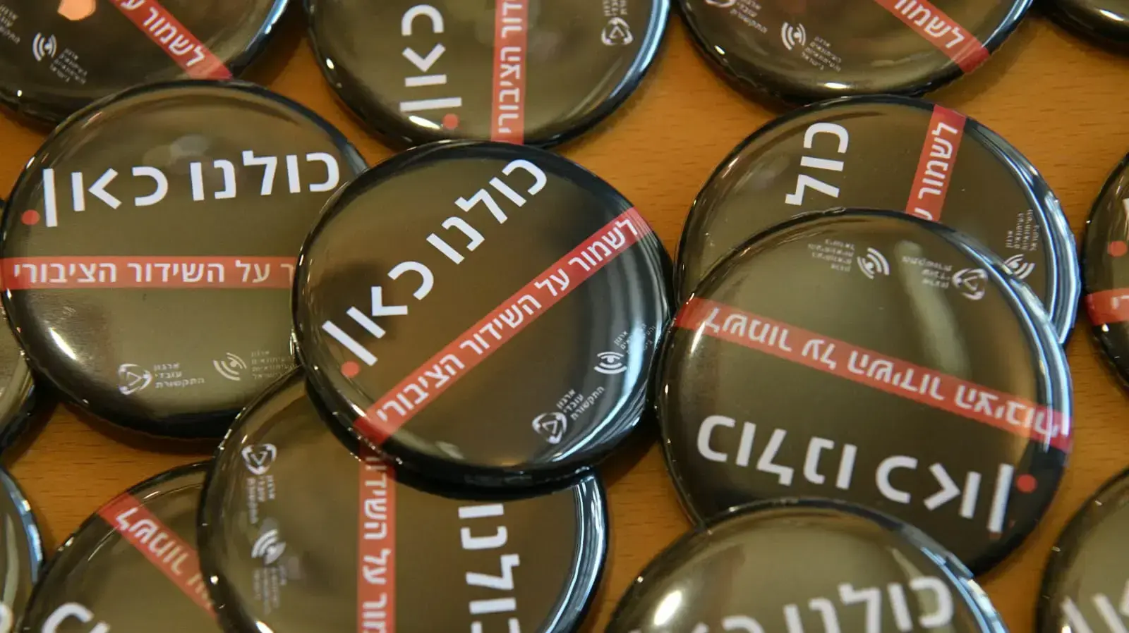 כנס תמיכה של ארגון העיתונאים בתאגיד השידור
