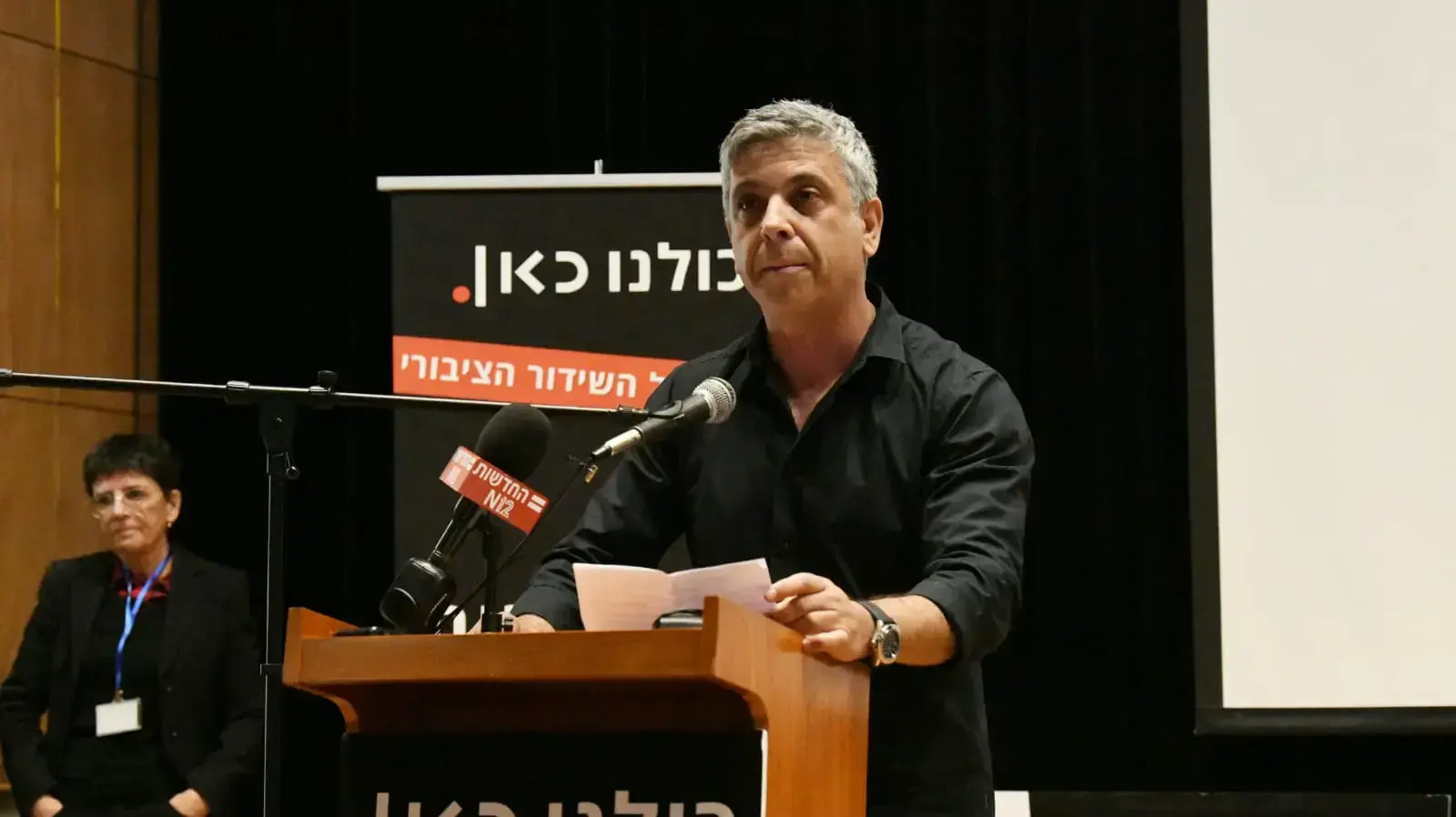 כנס תמיכה של ארגון העיתונאים בתאגיד השידור