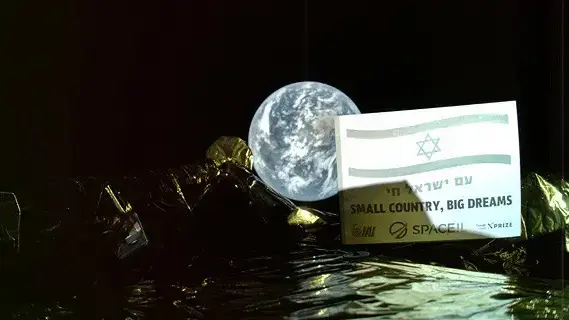 חללית בראשית
