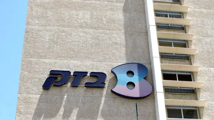 בניין בזק, תל אביב
