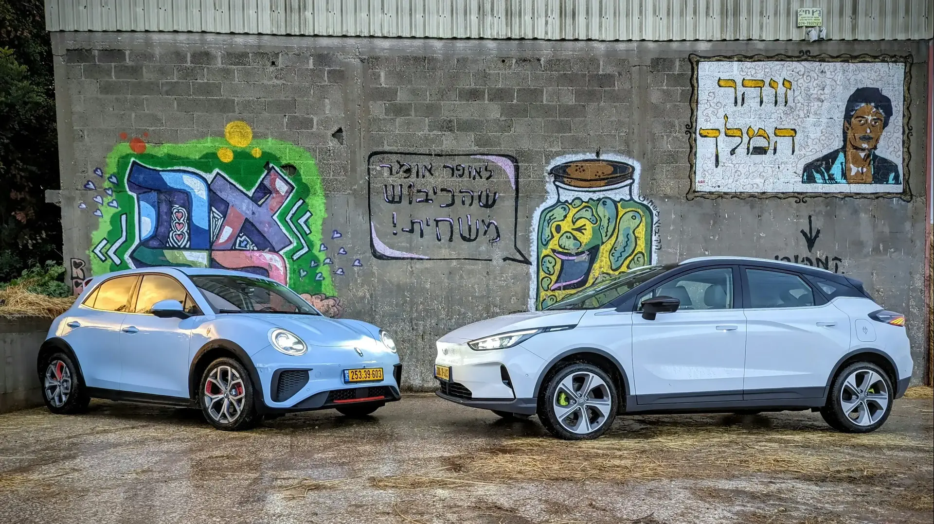 השוואתי אורה פאנקי קאט וג'ילי גיאומטרי C
