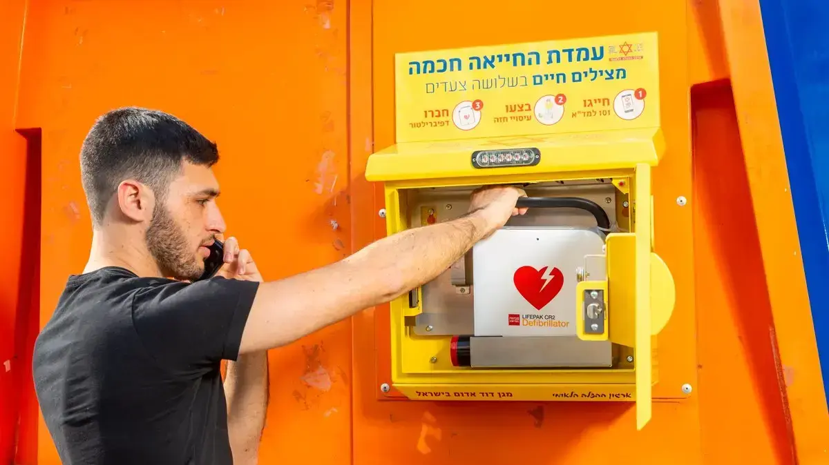 דפיברילטור בדוכן של מפעל הפיס