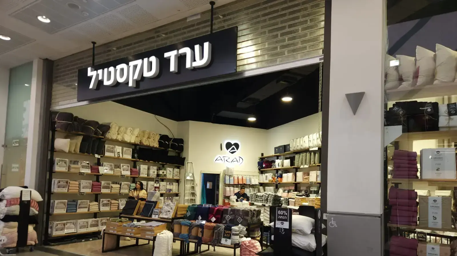 ערד טקסטיל