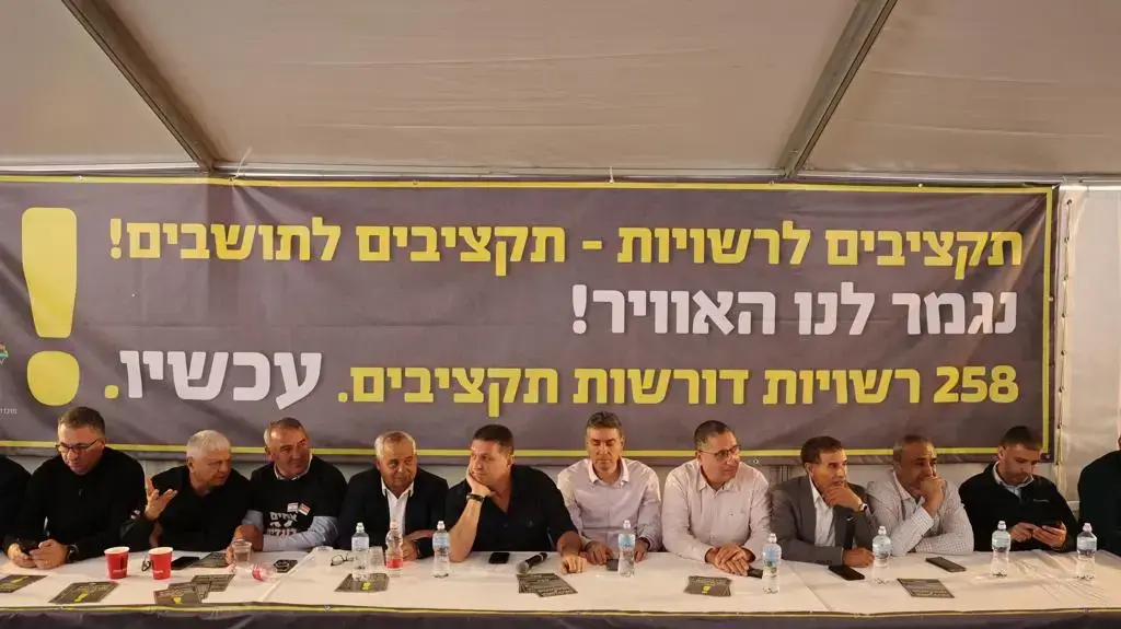 מחאת ראשי הרשויות מול משרד ראש הממשלה, ירושלים, 26 בפברואר 2023