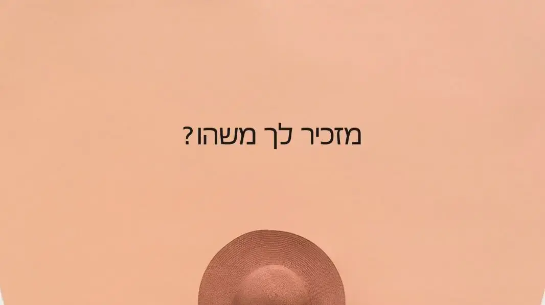 קמפיין אחת מתשע