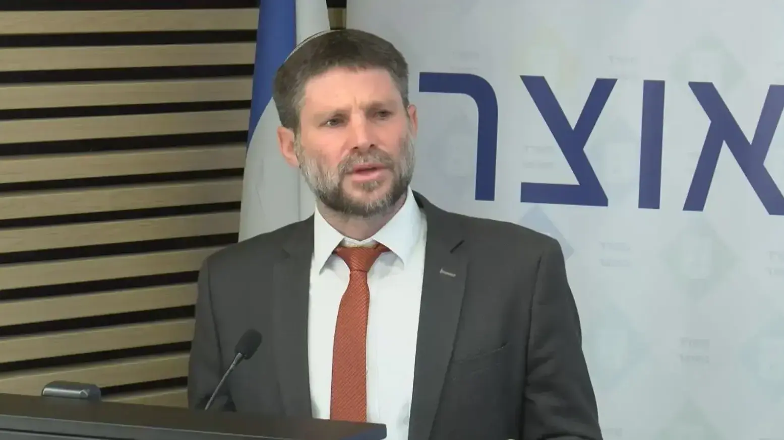 שר האוצר בצלאל סמוטריץ' מציג את תקציב המדינה והתוכנית הכלכלית לשנים 2023-2024, באולם בבניין ג'נרי, בנק ישראל 7, ירושלים