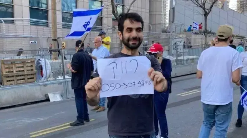 רווק בהפגנה