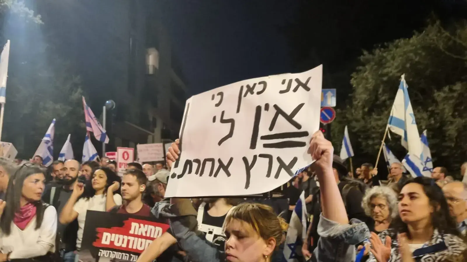 מפגינים מתקבצים ברחוב עזה, ירושלים. 1 במרץ 2023.