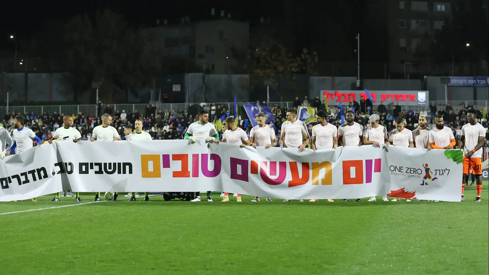בני ריינה נגד סקציה נס ציונה, יום המעשים הטובים