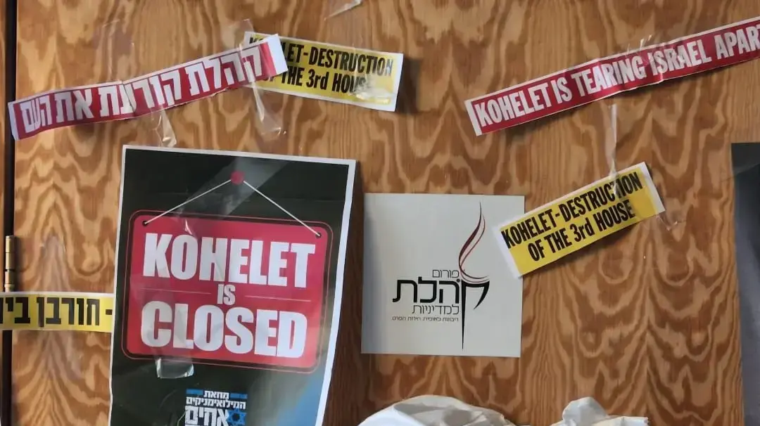 מפגינים נגד המהפכה המשפטית חסמו את משרדי פורום קהלת, 9 במרץ 2023