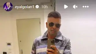 איל גולן
