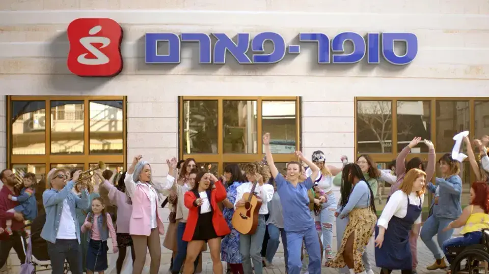 המהפכה של מודיבודי מגיעה לסופר פארם. המהפכה של מודיבודי מגיעה לסופר פארם.