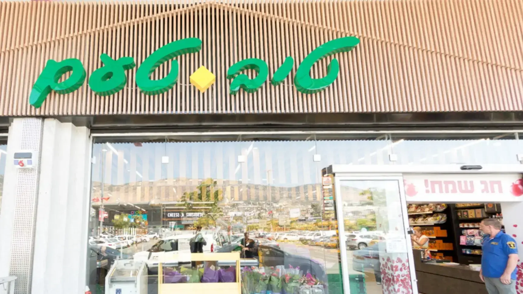 רשת טיב טעם