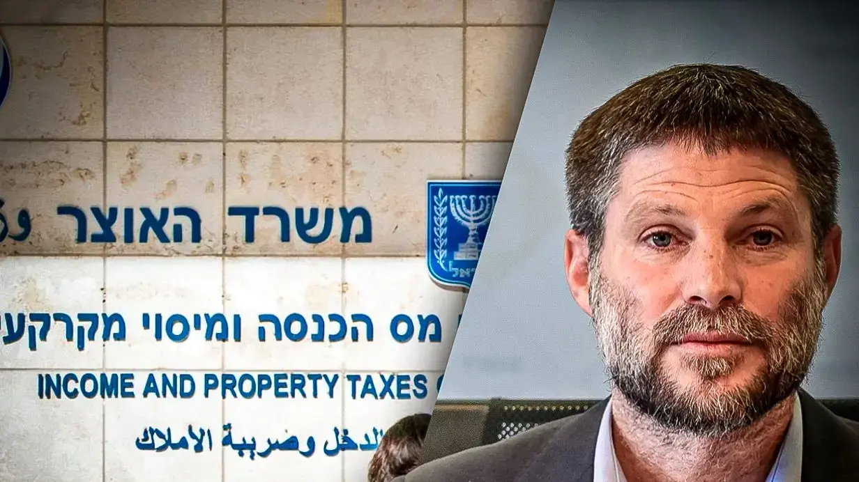 משרד האוצר | בצלאל סמוטריץ'