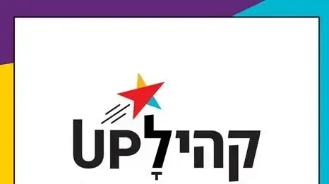 בנק הפועלים קהילה-אפ 1