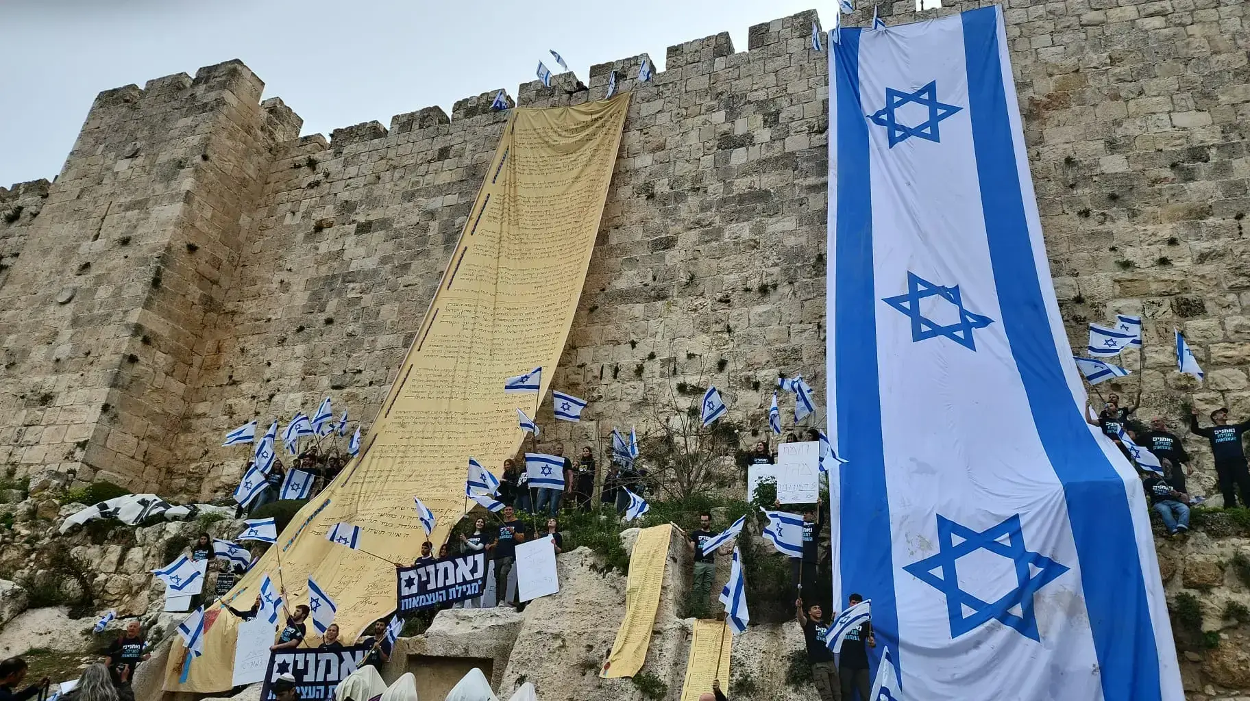 דגל ישראל ומגילת העצמאות על חומות העיר העתיקה במסגרת הפגנה נגד המהפכה המשפטית, 23 במרץ 2023