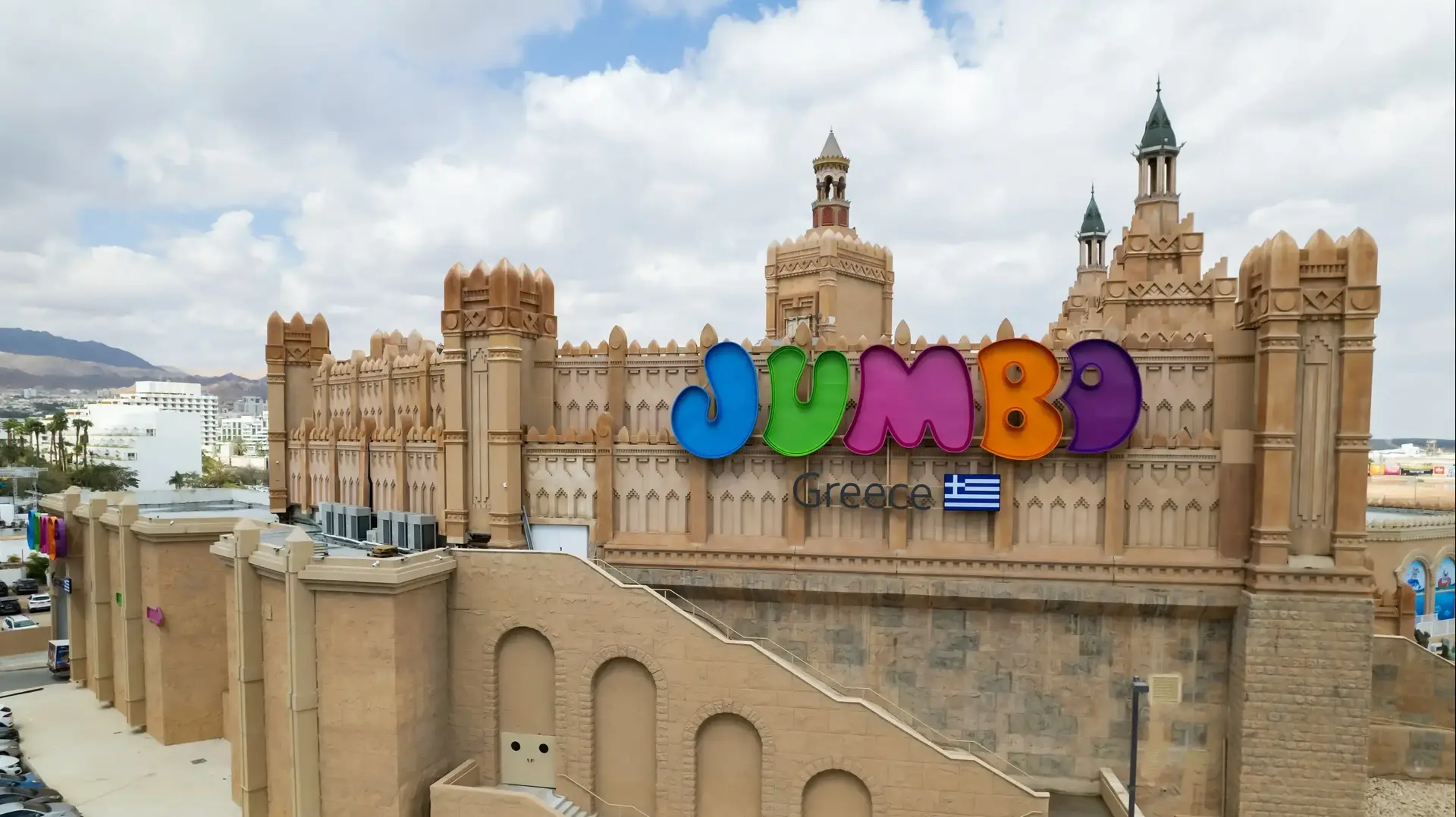 jumbo יוון בישראל