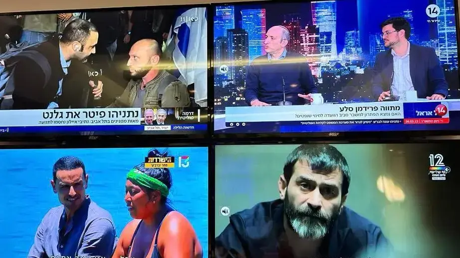 "המסך המפוצל", 2023 "המסך המפוצל", 2023
