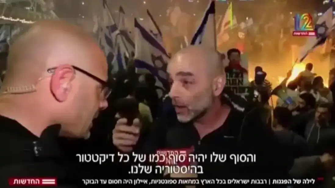 יוצר הטלוויזיה גיורא חמיצר במהלך הפגנה גדולה נגד המהפכה המשפטית אומר לכתב חדשות 12 אוהד חמו על ראש הממשלה בנימין נתניהו: "הסוף שלו יהיה סוף כמו של כל דיקטטור בהיסטוריה שלנו"