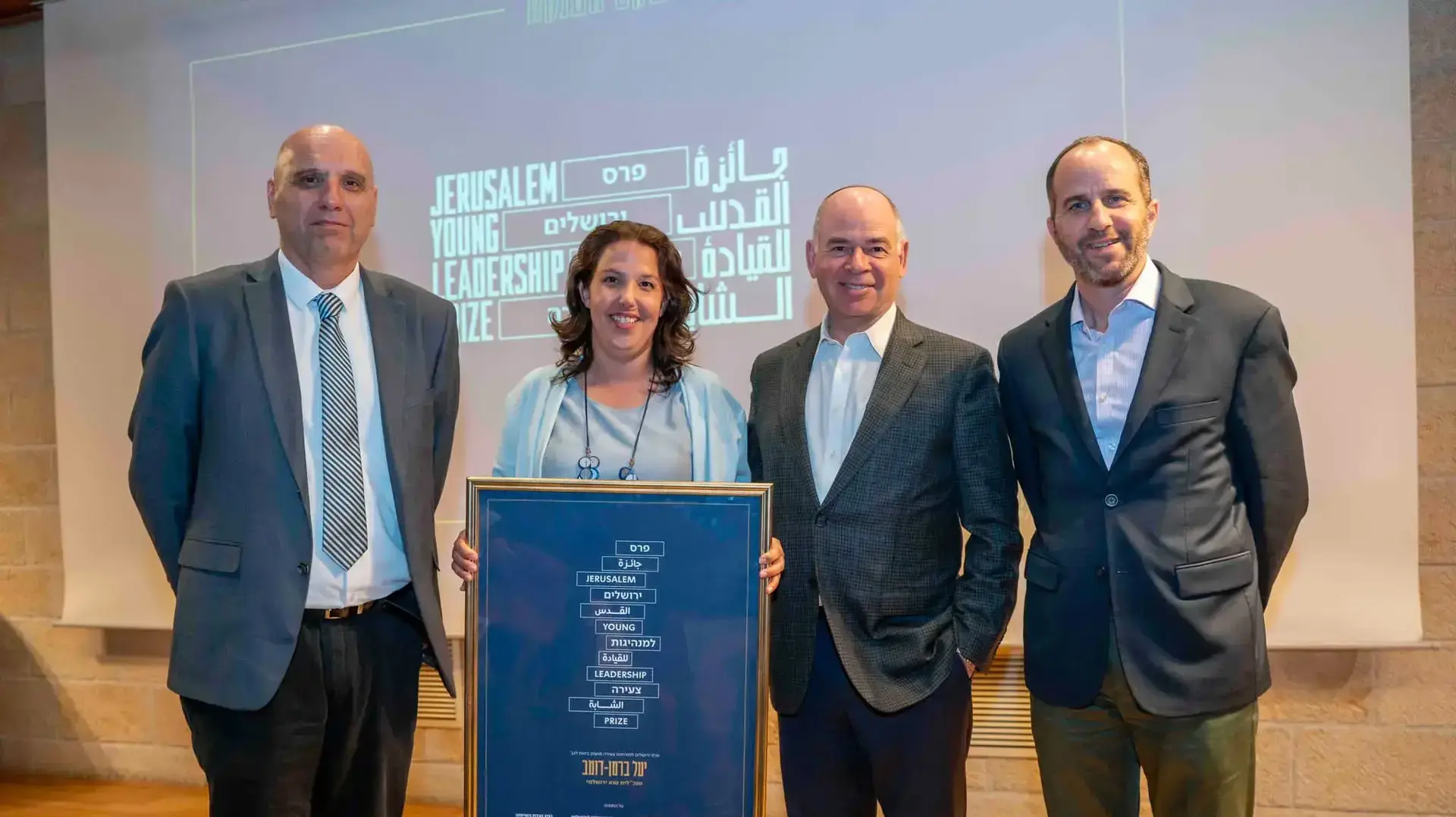 בתמונה: דניאל גמולקה- מנכל קרן מיימונידיס, מרק צ'רנדוף- נשיא קרן מיימונידיס, יעל ברמן דומב- זוכת הפרס, שי דורון- נשיא הקרן לירושלים