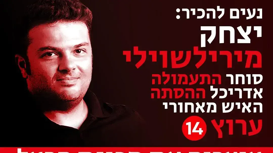 הפגנה מול ביתו של בעלי ערוץ 14