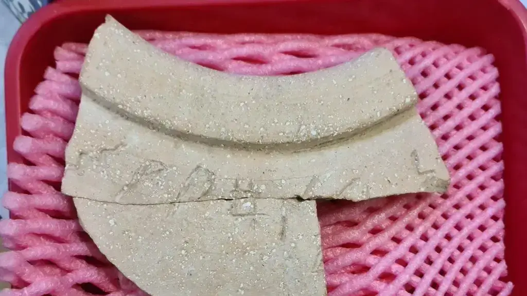 כתובת שְׁבָאִית על כד חרס שנמצא בחומת העופל בירושלים