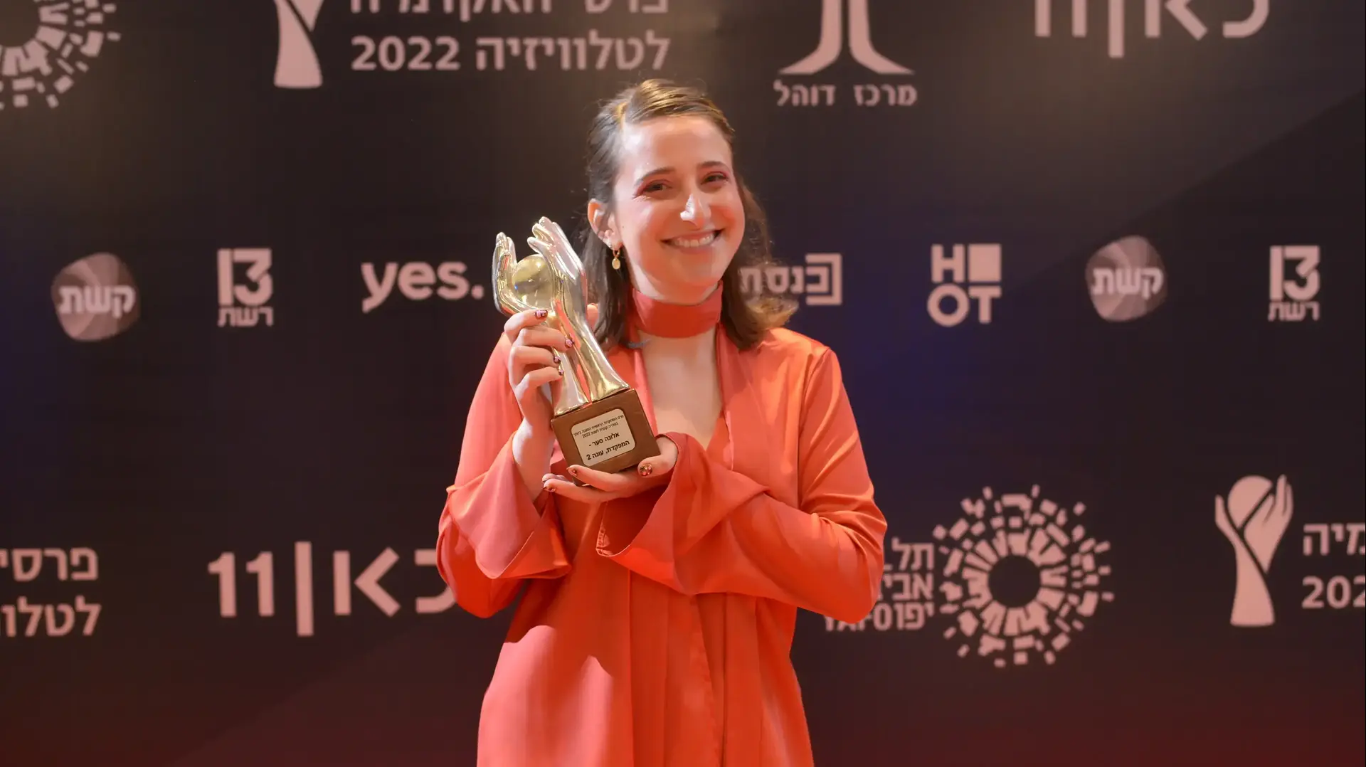 אלונה סער, טקס פרסי האקדמיה לטלוויזיה 2023