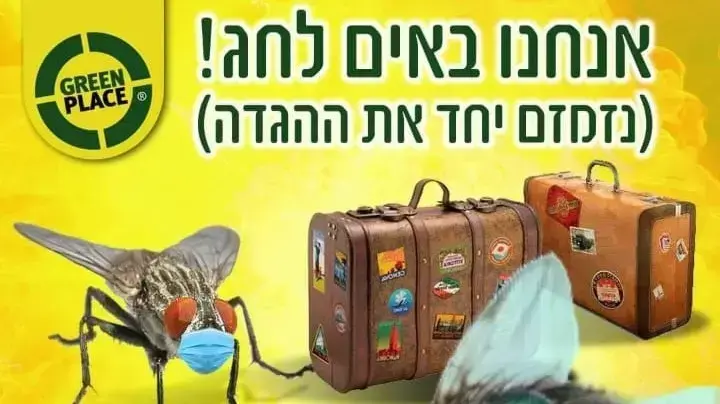הכל בו שירותים
