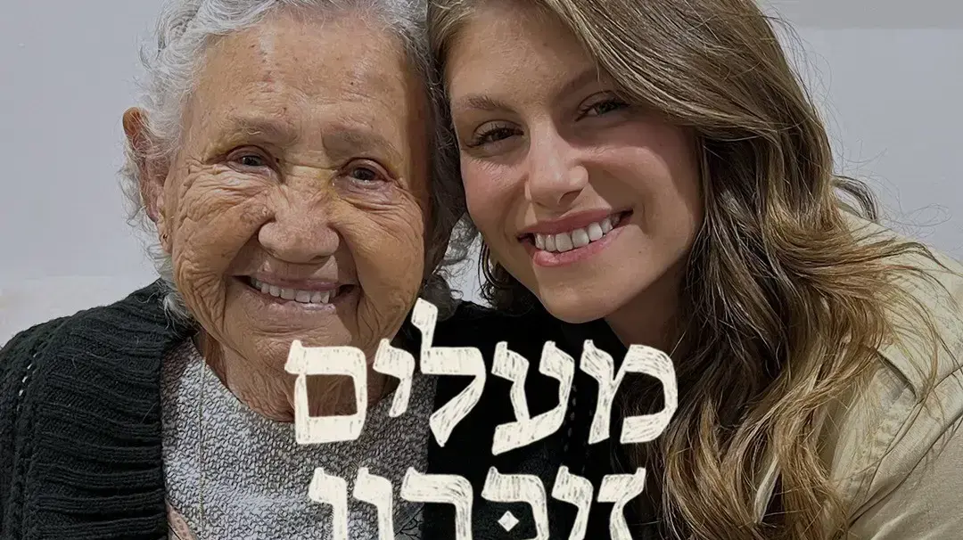 טיילור מלכוב בפרויקט "מעלים זיכרון" בשיתוף מטא ישראל וארגון לתת.