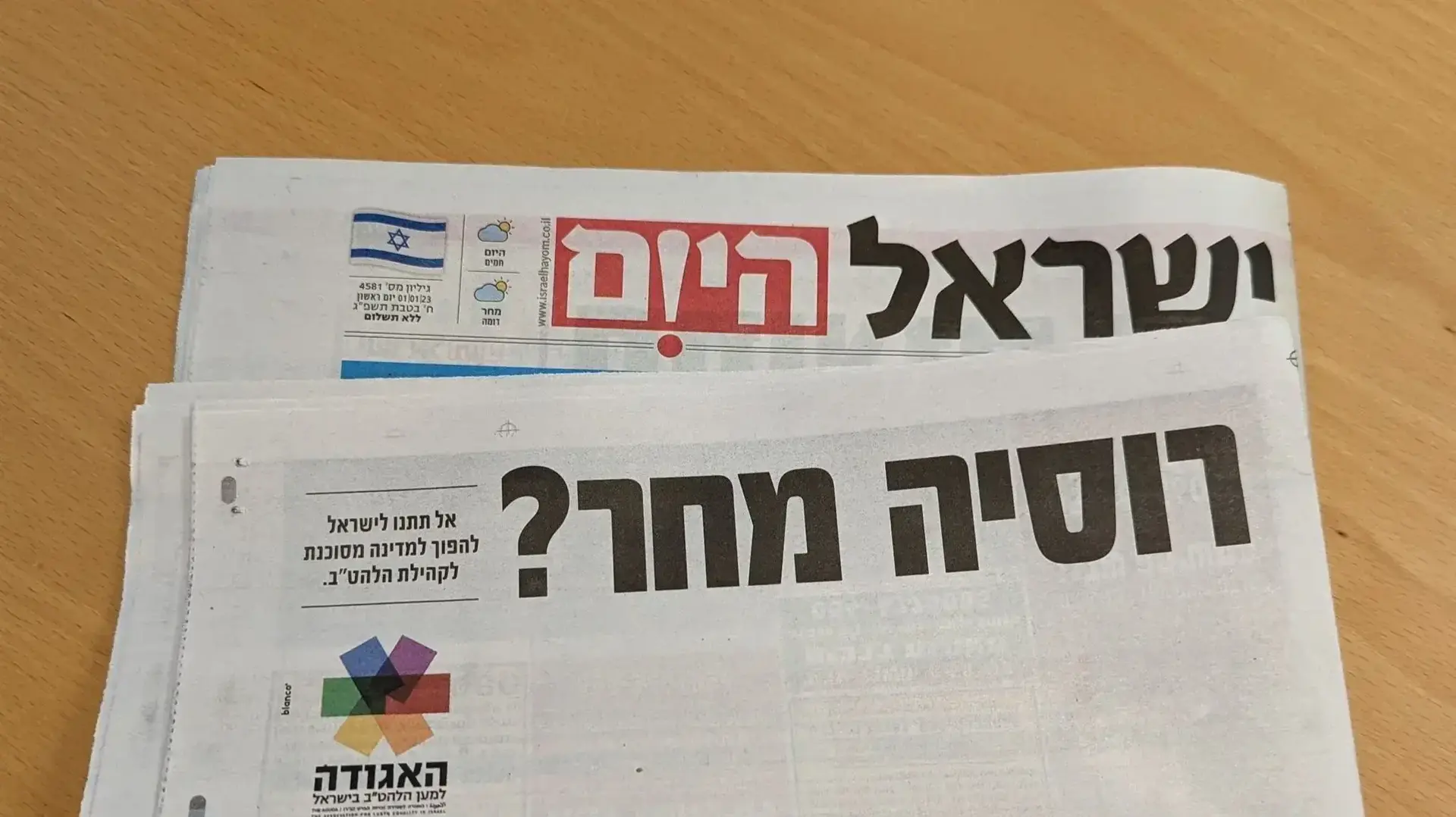קמפיין האגודה למען הלהט"ב