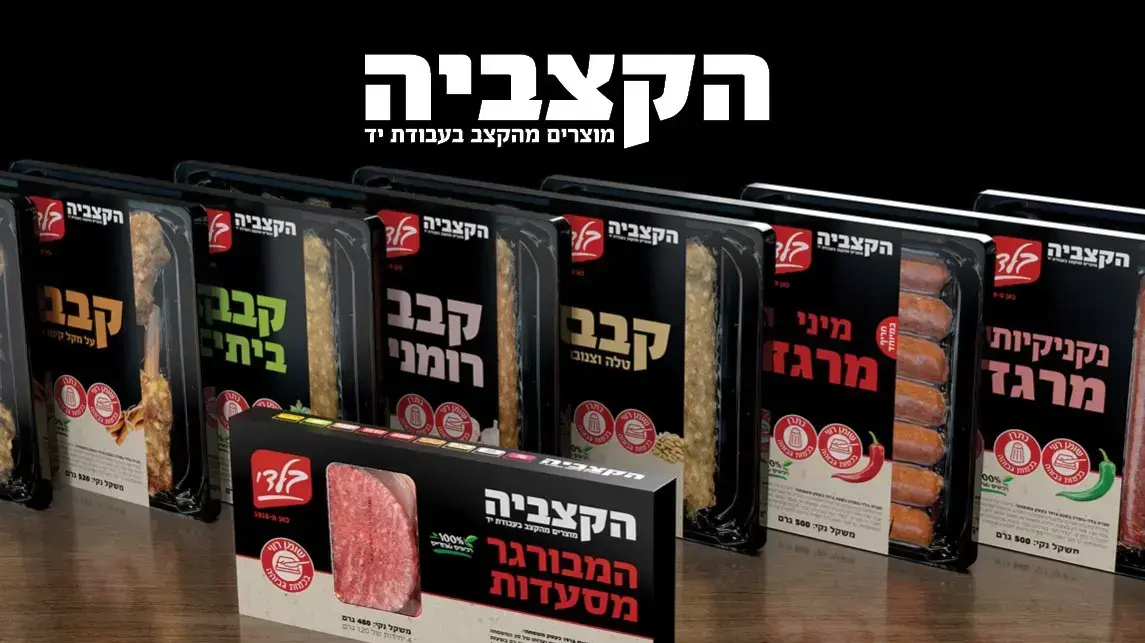 בלדי ליום העצמאות