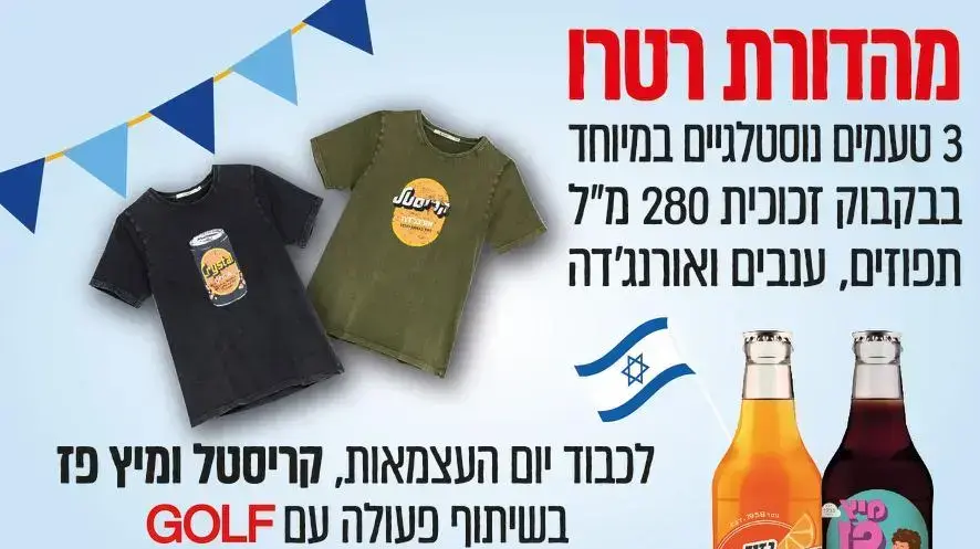 החום בוטל לובשים קריסטל..